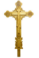 Четырехконечный поклонный крест. Дуб, резьба