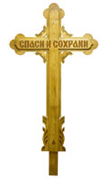 Четырехконечный поклонный крест. Дуб, резьба