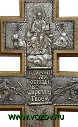 элемент православного креста