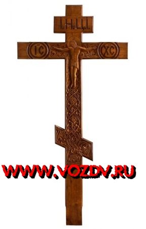Могильные кресты из дерева