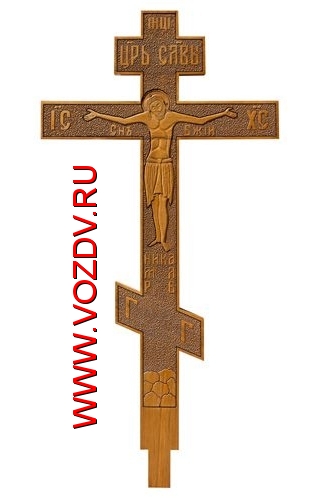 резной деревянный крест