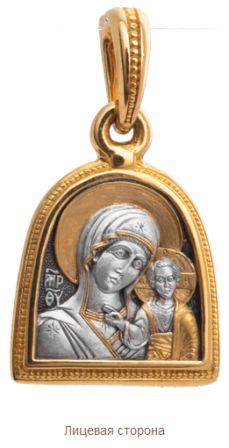 лицевая сторона Серебряная иконки Казанской Божией Матери