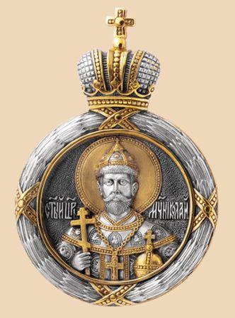 серебряная иконка царя-мученика Николая Второго