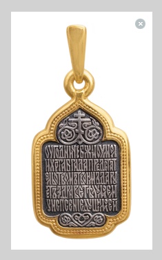 Нательная иконка серебряная - Святой Пантелеимон Целитель