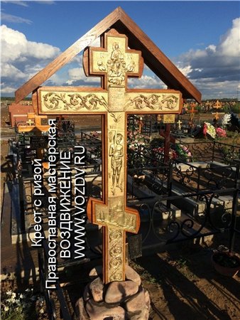 православный крест - памятник на могилу христианина