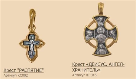 нательный православный крест 2