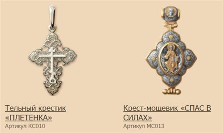 нательные серебряные кресты православные купить