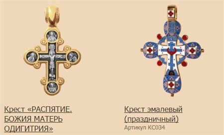 нательный православный крест 5