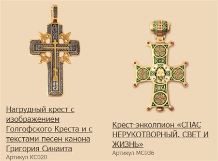 нательный православный крест 6