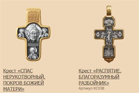 золотые православные крестики на заказ в Москве