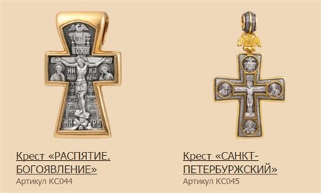 нательный православный крест из серебра купить