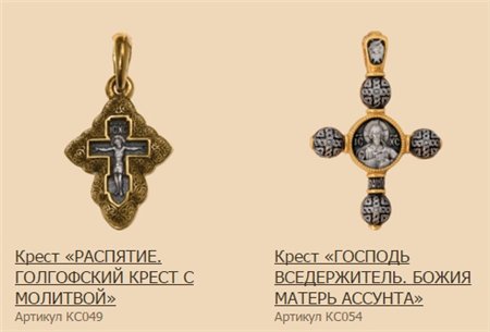 серебряные православные нательные кресты 2