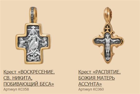 православные кресты нательные ручной работы 1