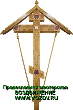 Поклонный православный крест с эмалями
