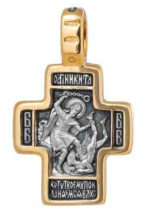 крест православный золотой купить - Никита бесогон
